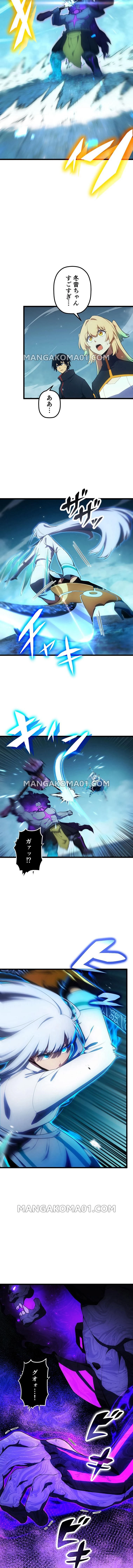 死んだ数だけ超強化 -デスペナルティ- 第85話 - 3