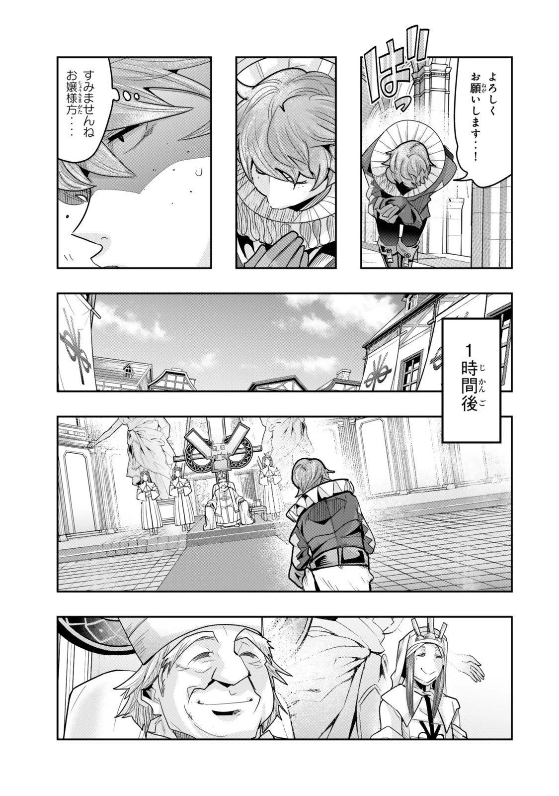 よくわからないけれど異世界に転生していたようです 第137話 - 5
