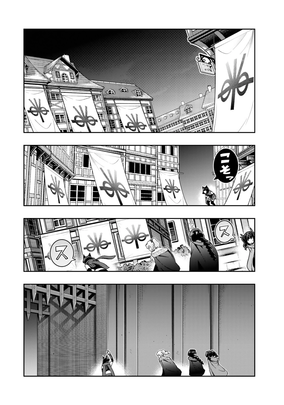 よくわからないけれど異世界に転生していたようです 第137話 - 10