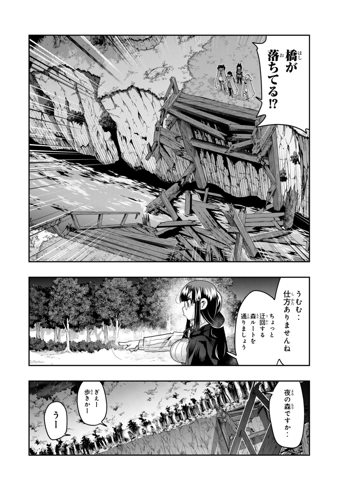 よくわからないけれど異世界に転生していたようです 第137話 - 12