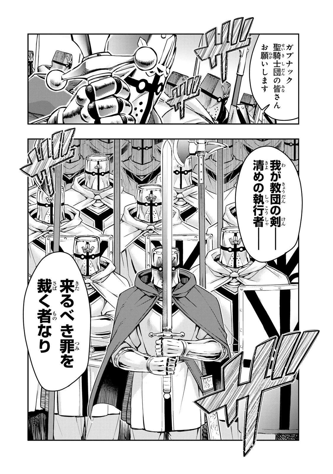 よくわからないけれど異世界に転生していたようです 第136.5話 - 6