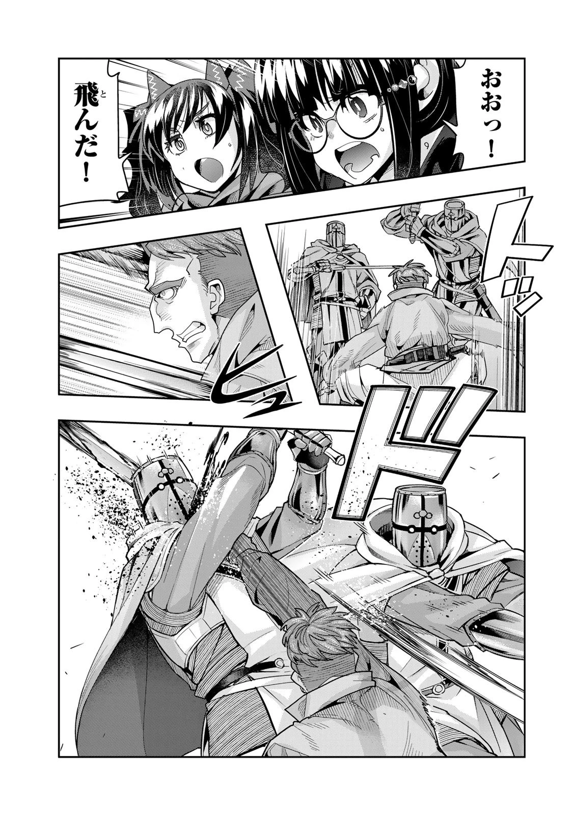 よくわからないけれど異世界に転生していたようです 第136.5話 - 9