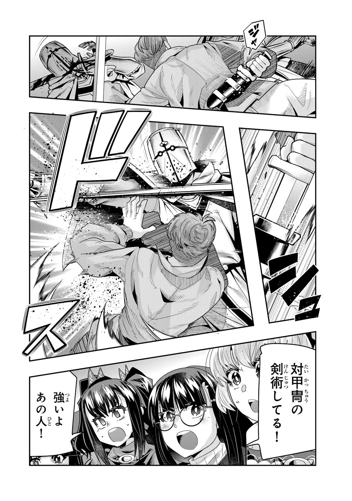 よくわからないけれど異世界に転生していたようです 第136.5話 - 10