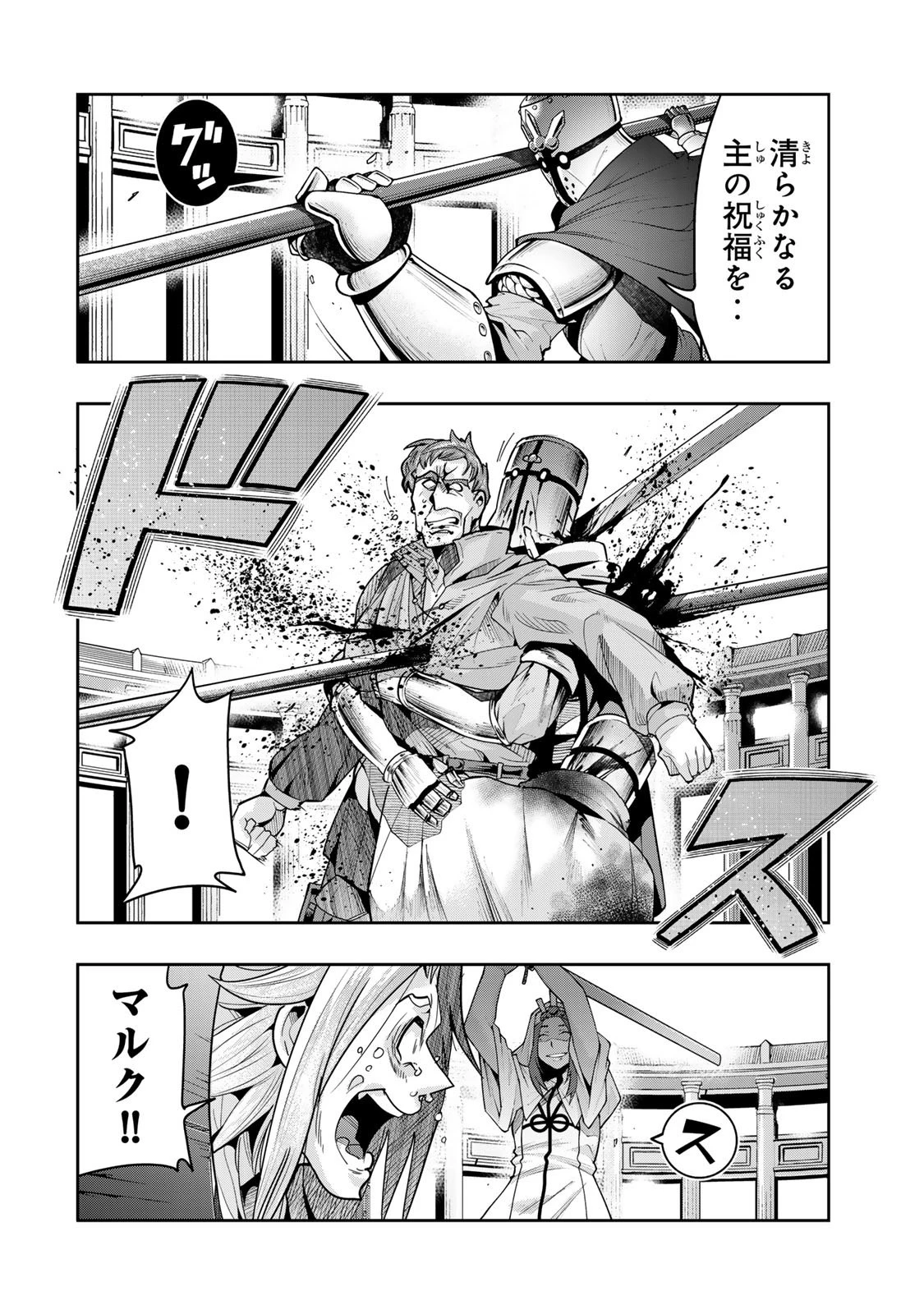 よくわからないけれど異世界に転生していたようです 第136.5話 - 12