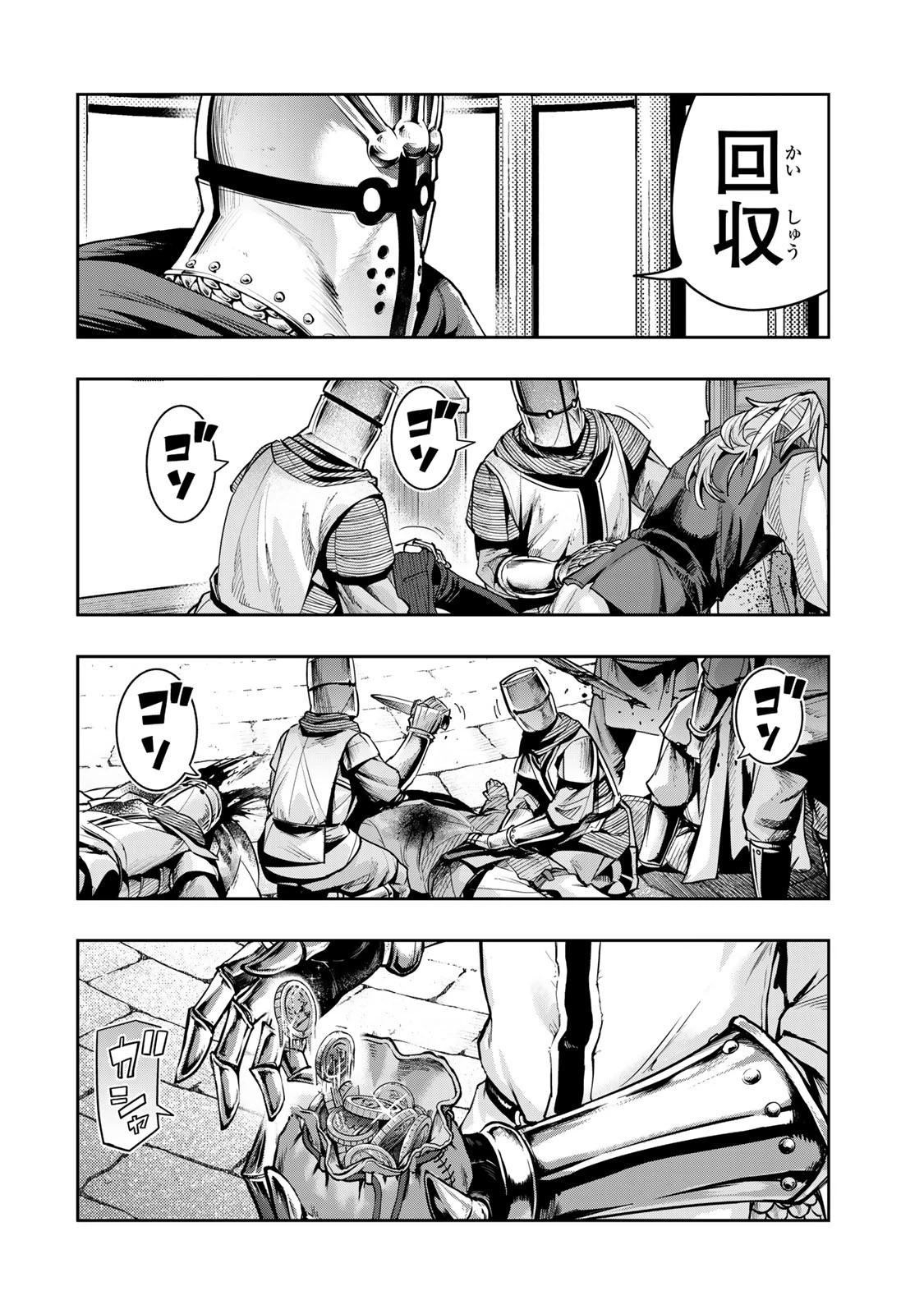 よくわからないけれど異世界に転生していたようです 第136.5話 - 14