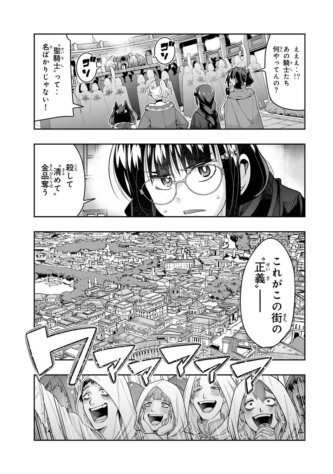 よくわからないけれど異世界に転生していたようです 第136.5話 - 15