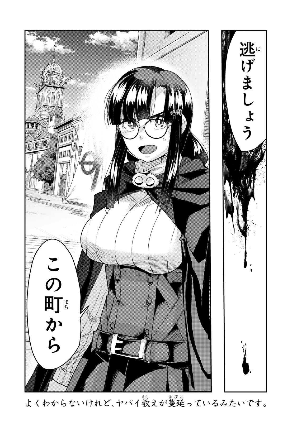 よくわからないけれど異世界に転生していたようです 第136.5話 - 16