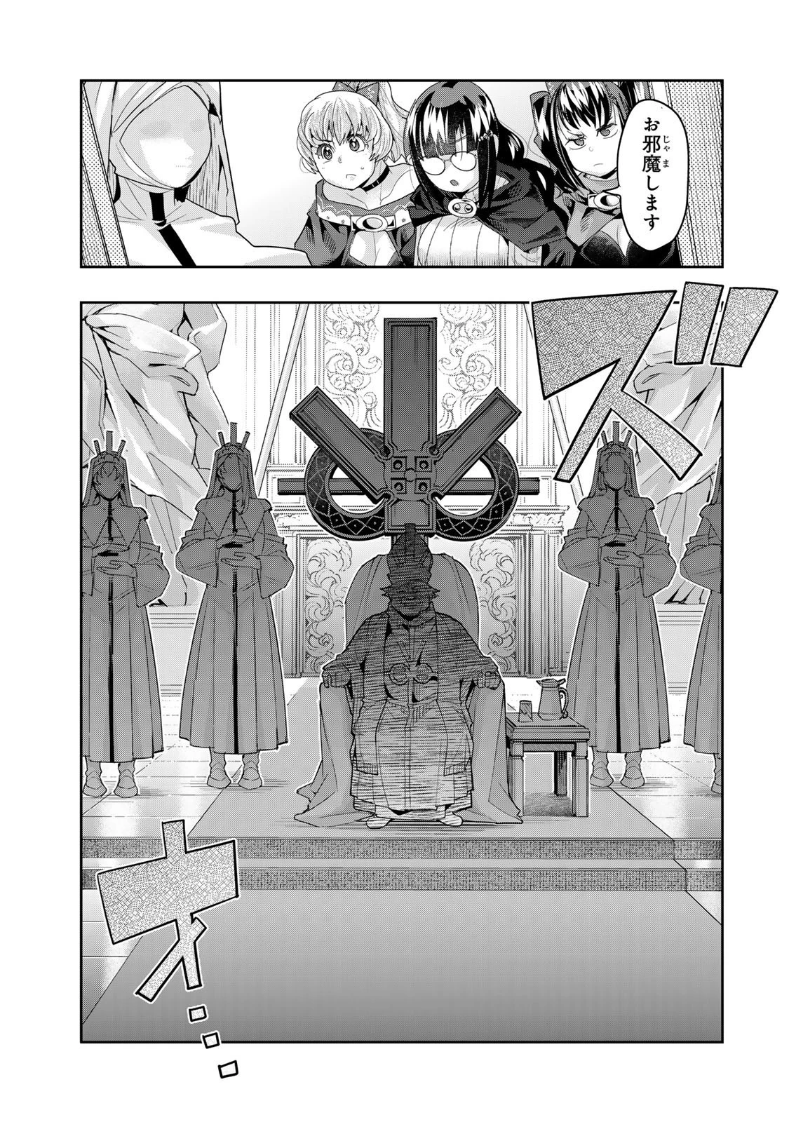 よくわからないけれど異世界に転生していたようです 第136話 - 3