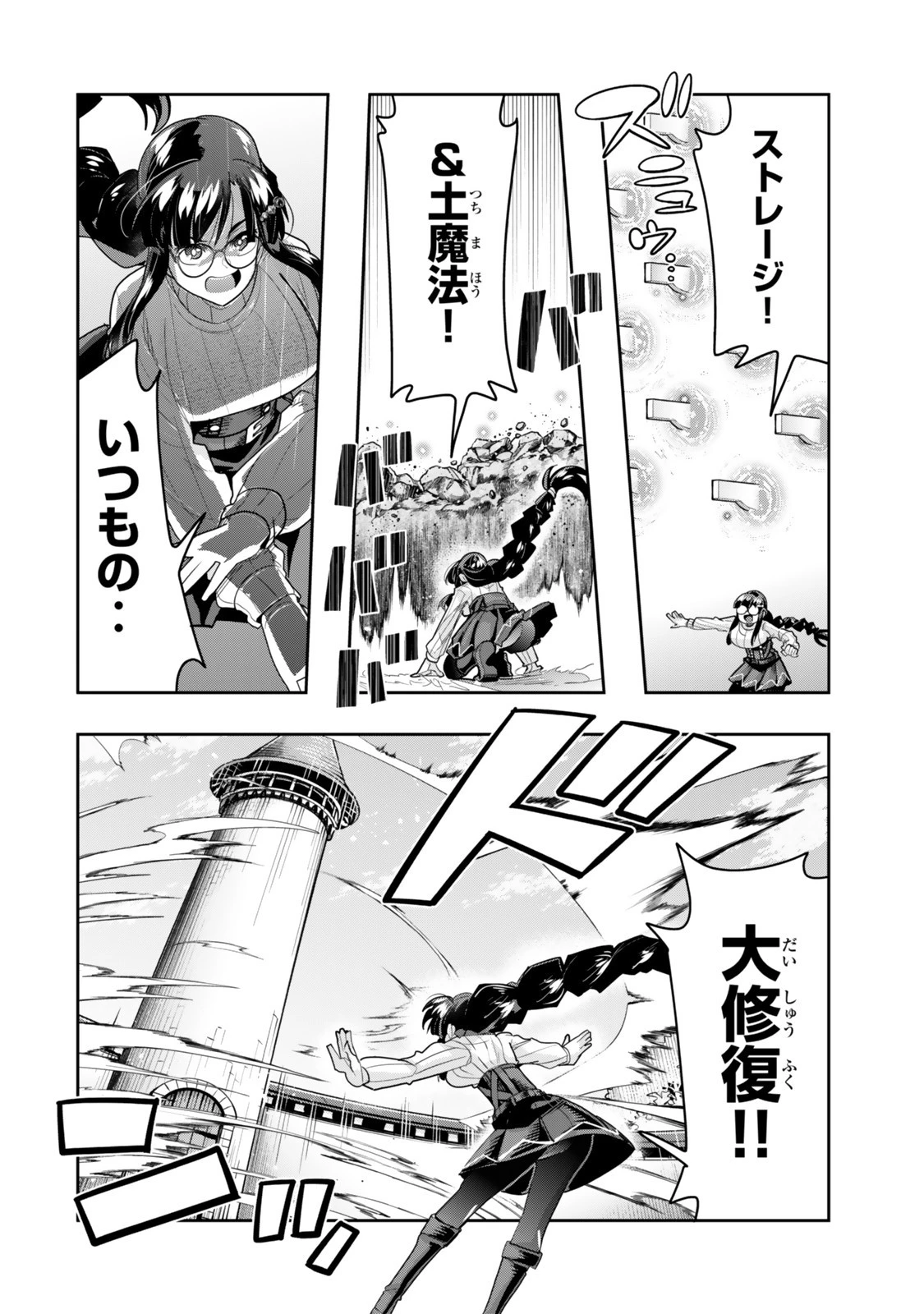 よくわからないけれど異世界に転生していたようです 第135.5話 - 3