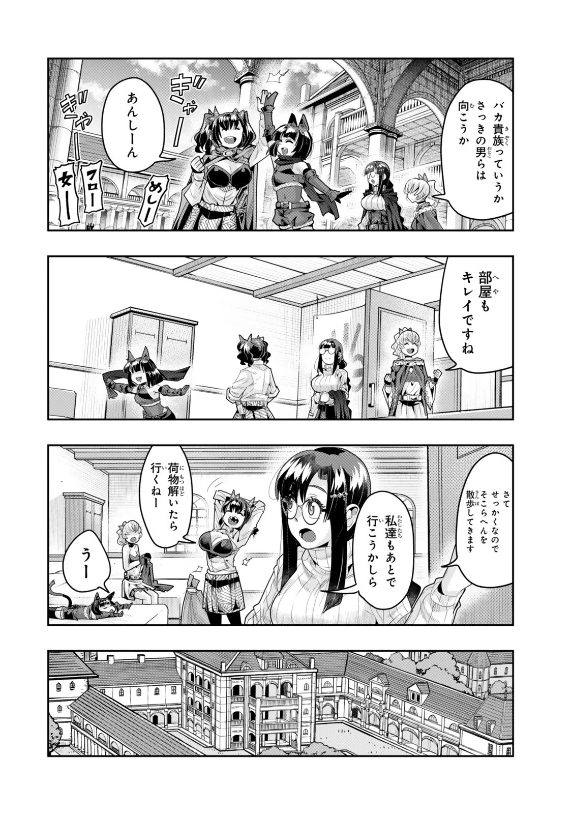 よくわからないけれど異世界に転生していたようです 第135話 - 14