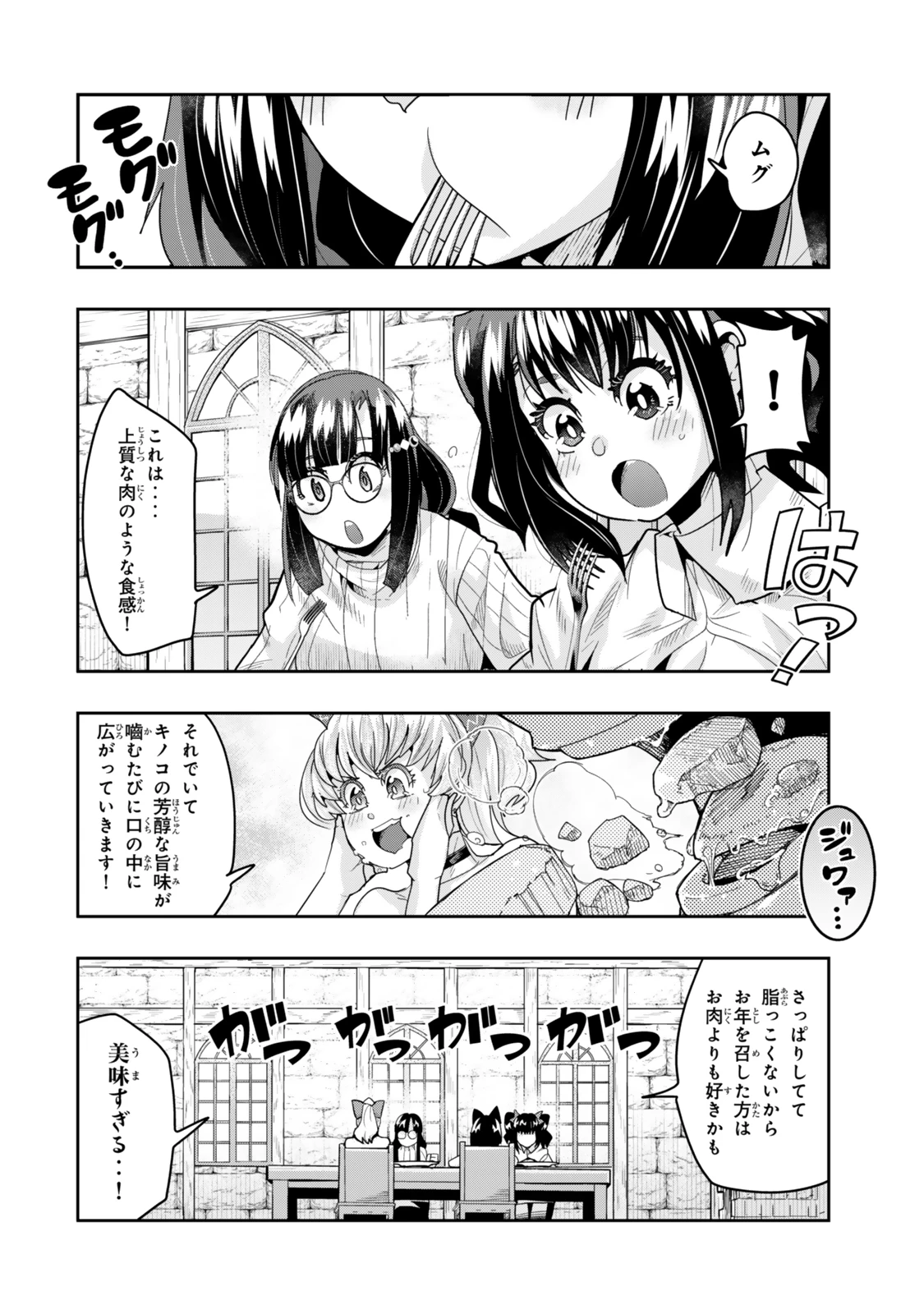 よくわからないけれど異世界に転生していたようです 第134.5話 - 5