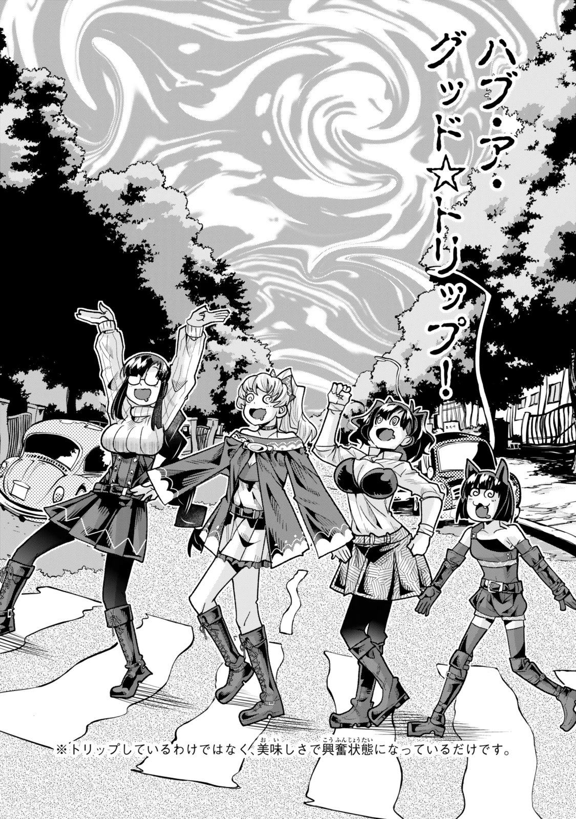 よくわからないけれど異世界に転生していたようです 第134.5話 - 11