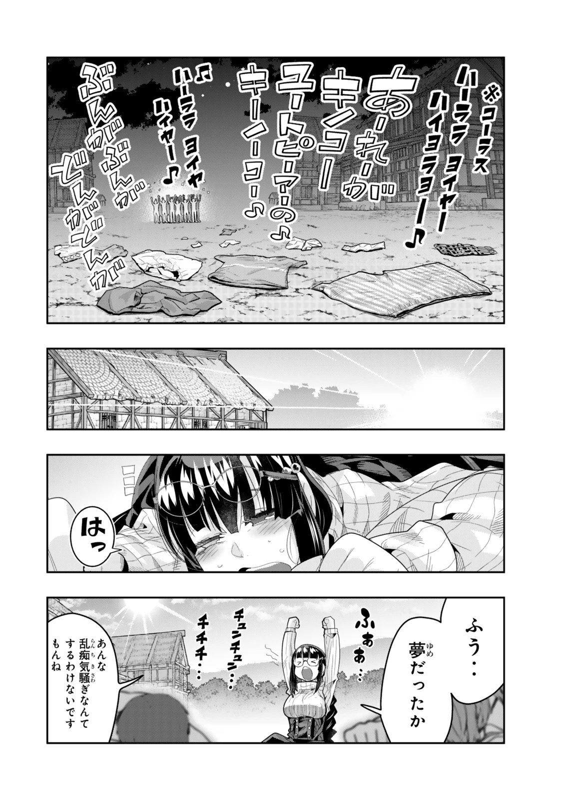 よくわからないけれど異世界に転生していたようです 第134.5話 - 13