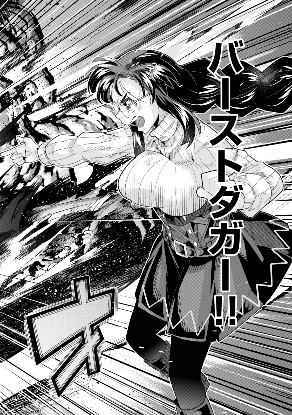 よくわからないけれど異世界に転生していたようです 第134話 - 4