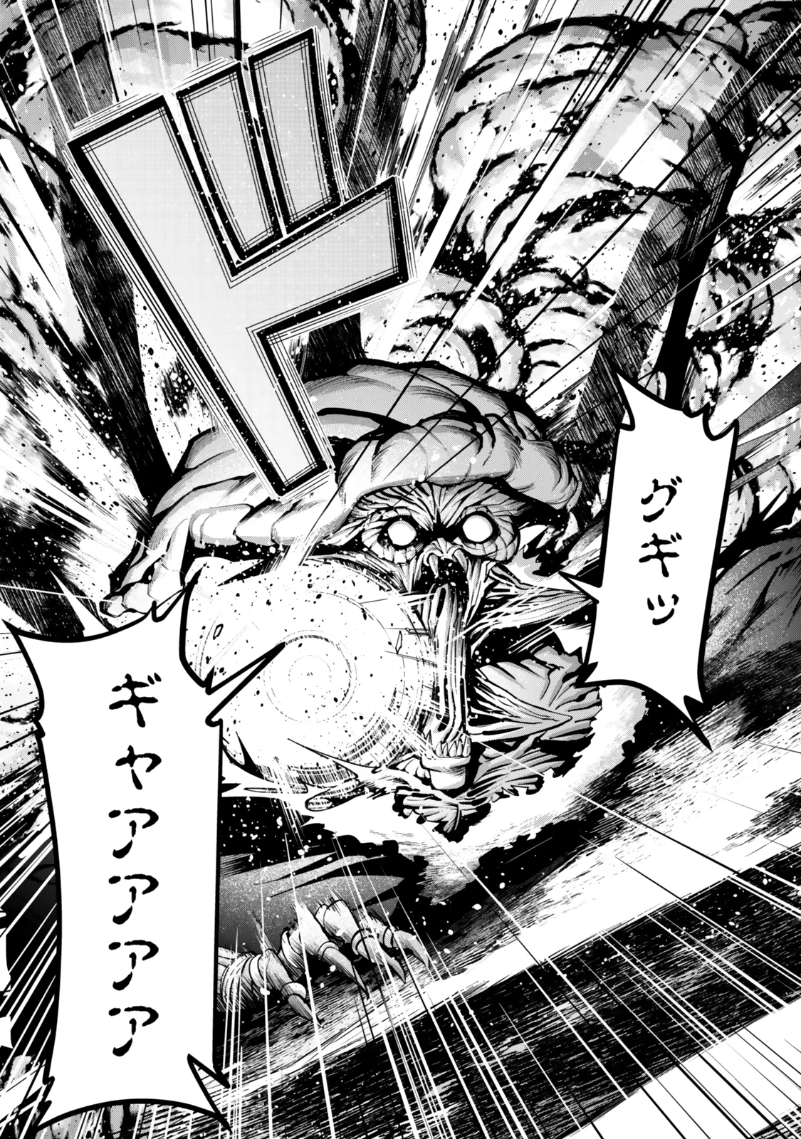 よくわからないけれど異世界に転生していたようです 第134話 - 5