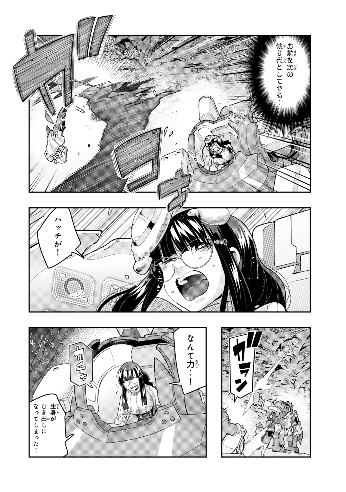 よくわからないけれど異世界に転生していたようです 第133.5話 - 2