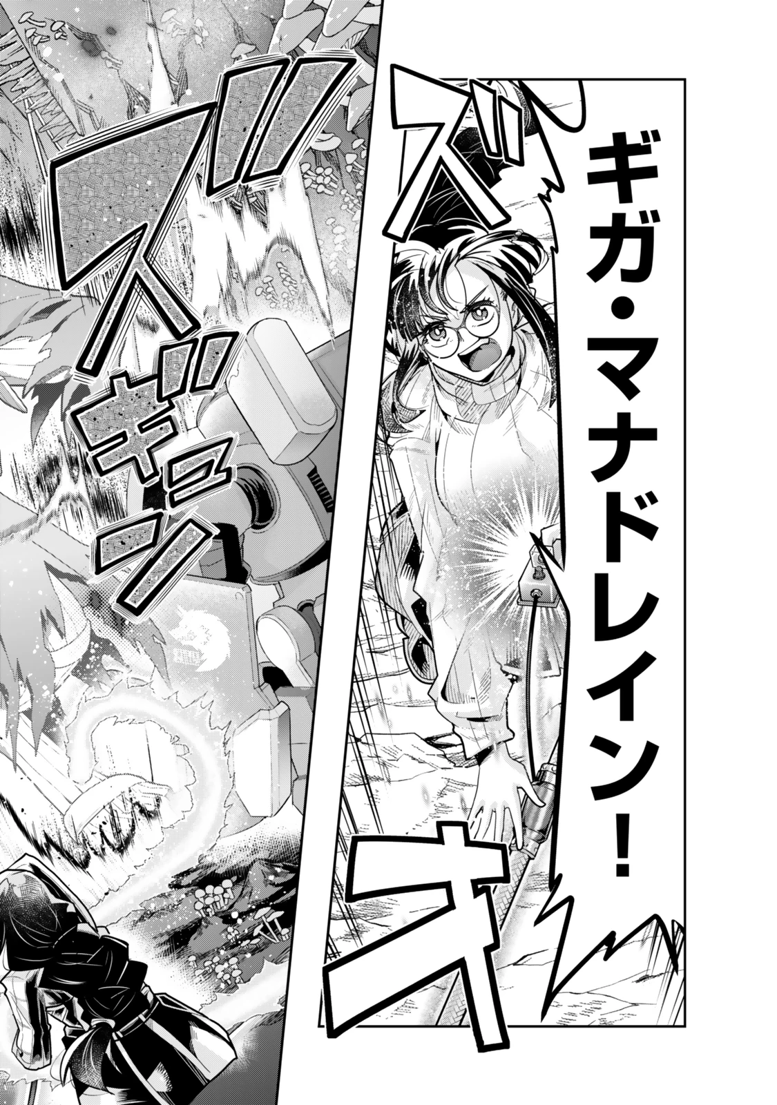 よくわからないけれど異世界に転生していたようです 第133.5話 - 10