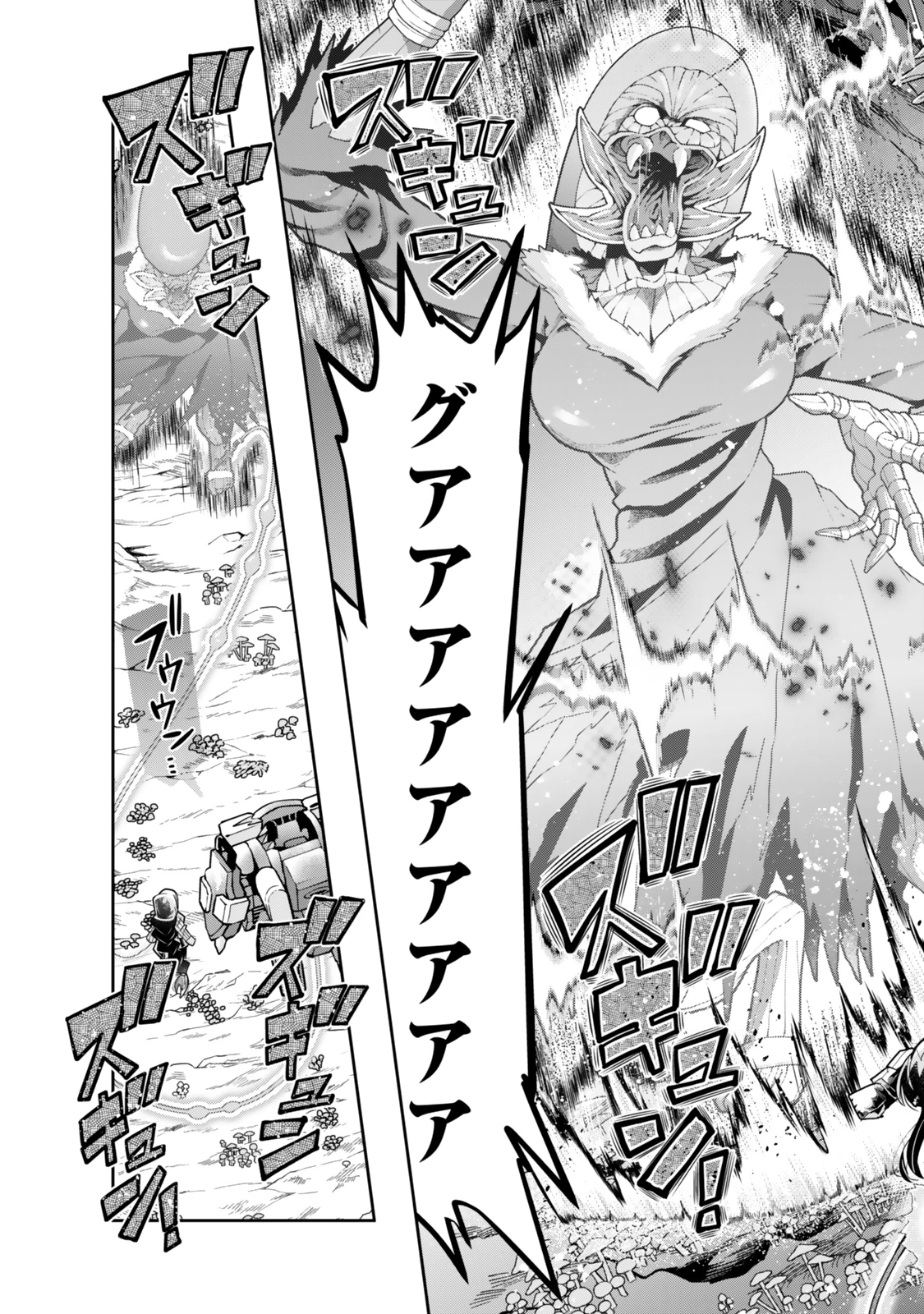 よくわからないけれど異世界に転生していたようです 第133.5話 - 11