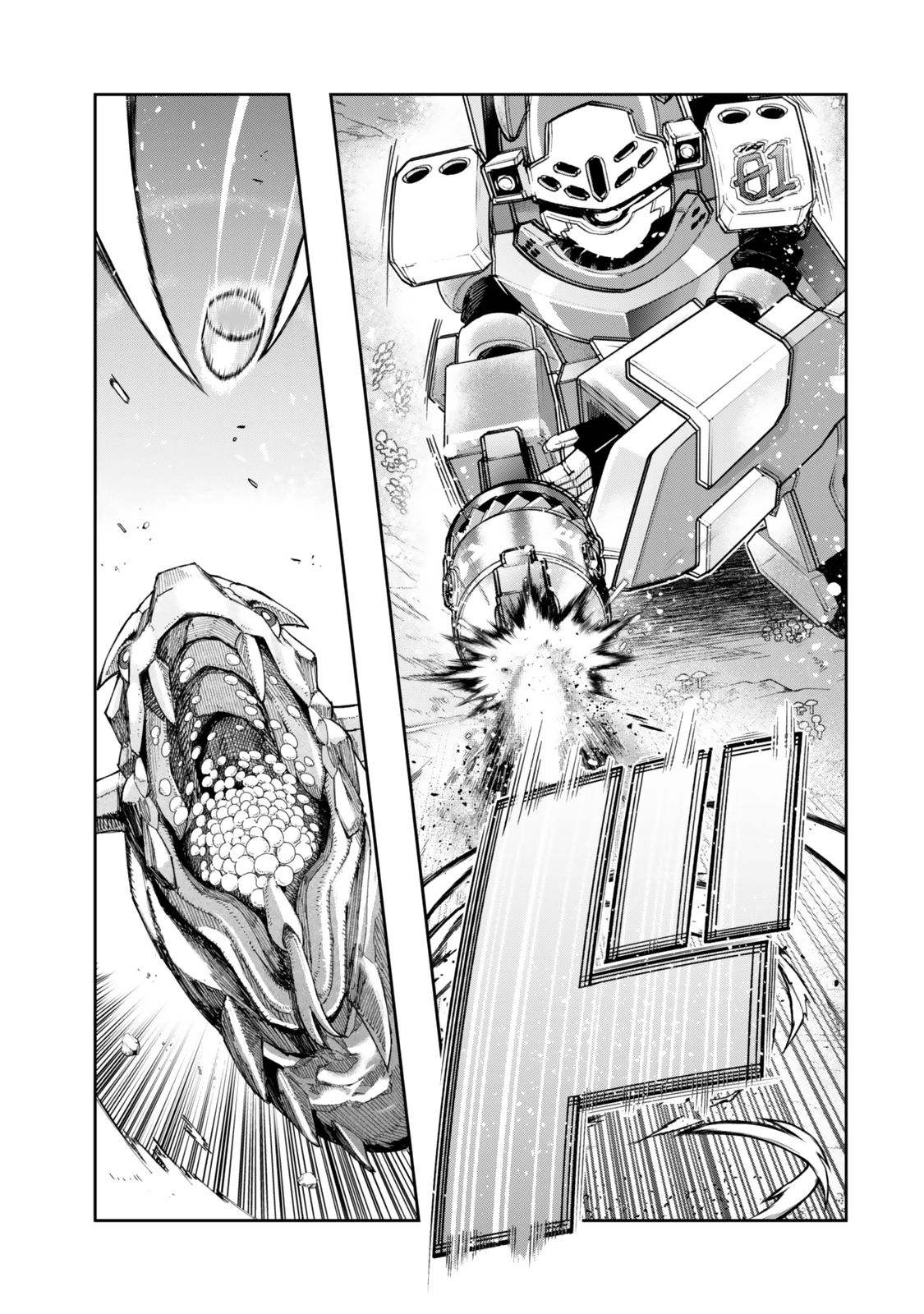 よくわからないけれど異世界に転生していたようです 第133話 - 11