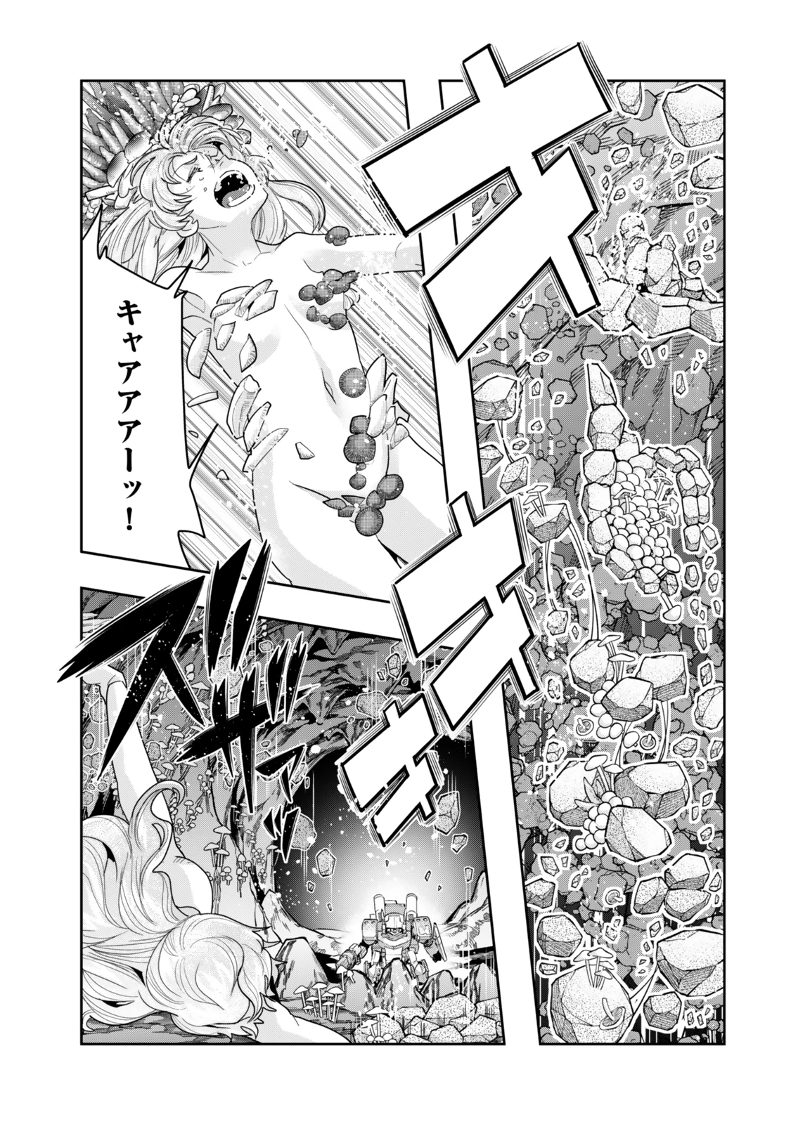 よくわからないけれど異世界に転生していたようです 第133話 - 13