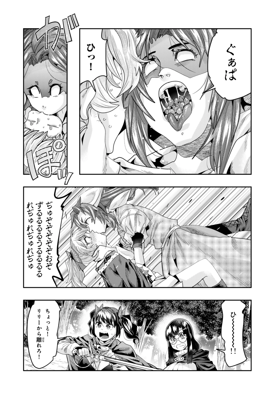 よくわからないけれど異世界に転生していたようです 第131話 - 6