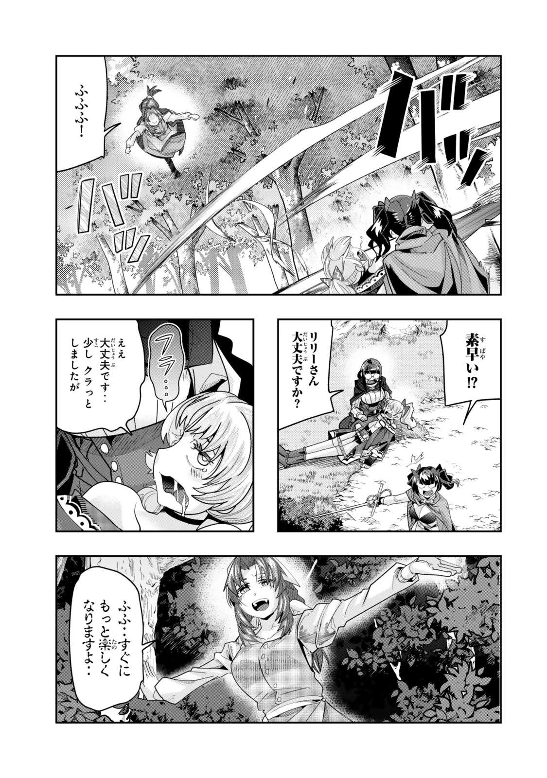 よくわからないけれど異世界に転生していたようです 第131話 - 7