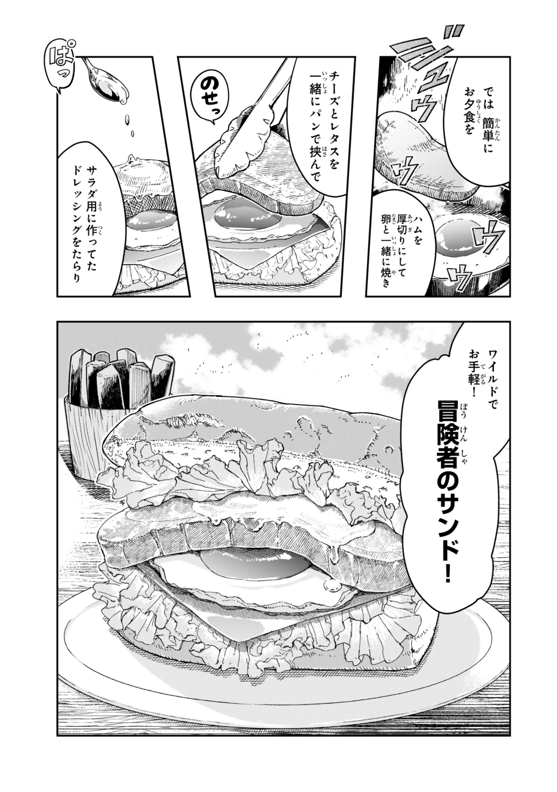 よくわからないけれど異世界に転生していたようです 第131話 - 11