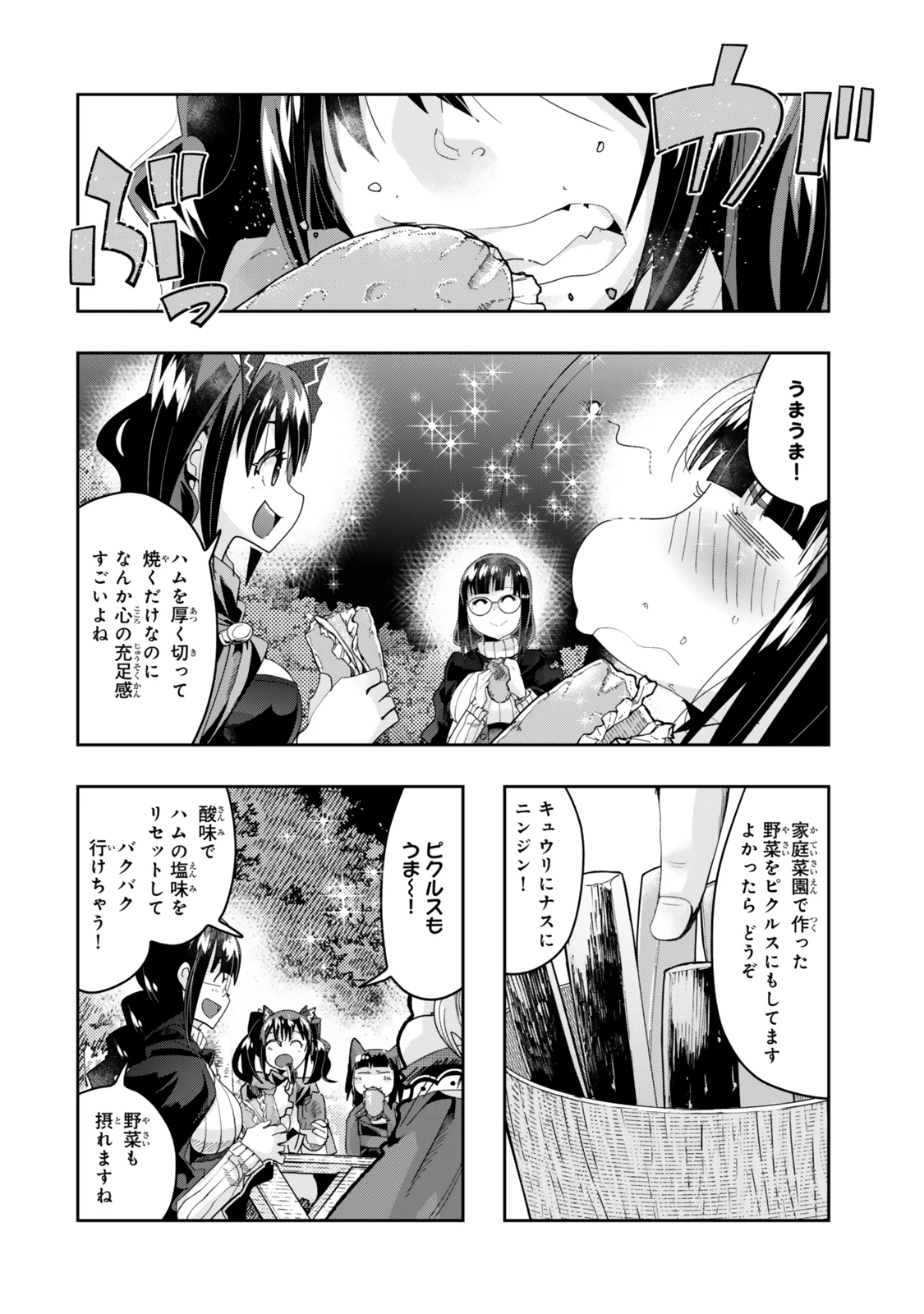 よくわからないけれど異世界に転生していたようです 第131話 - 12