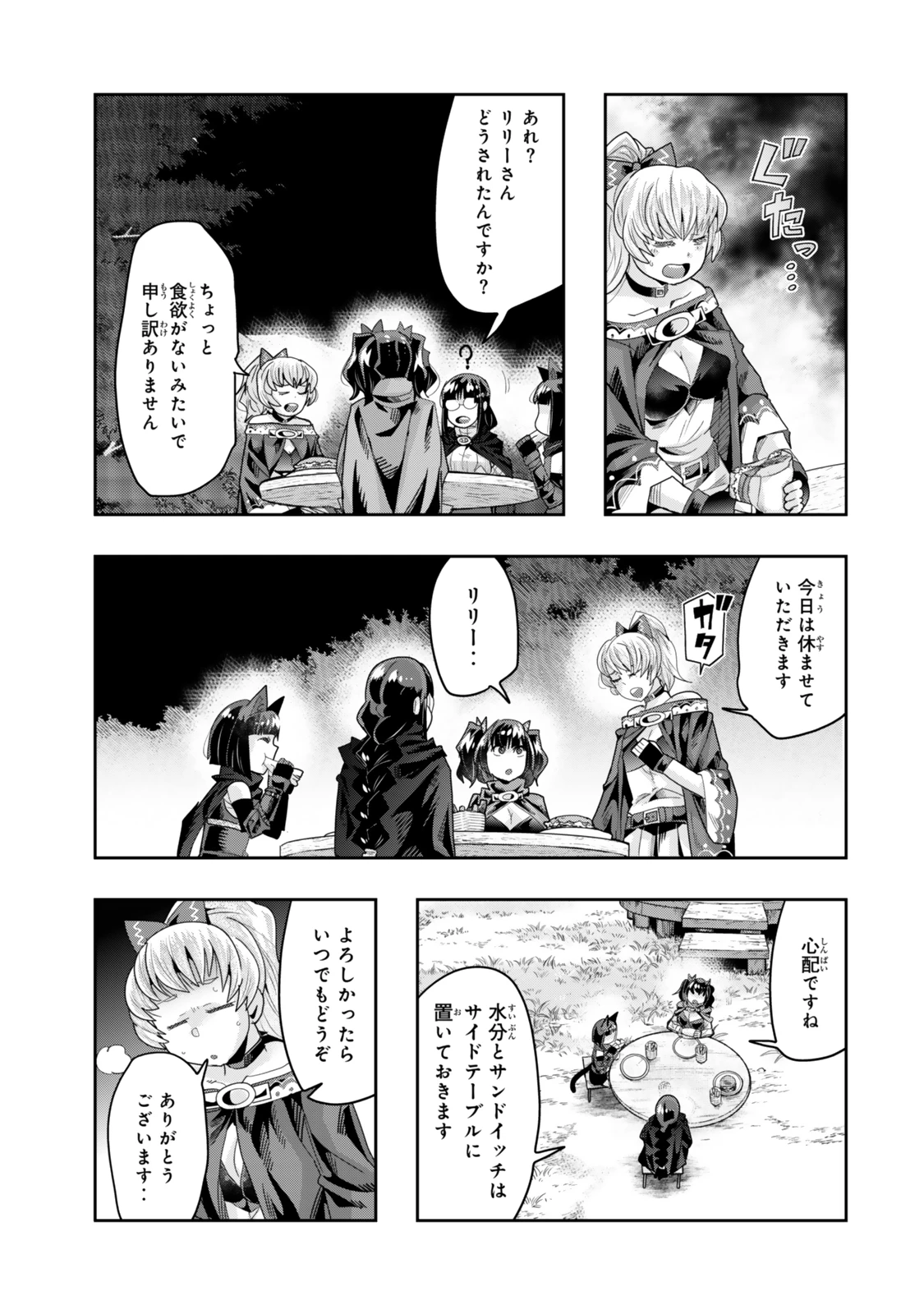 よくわからないけれど異世界に転生していたようです 第131話 - 13