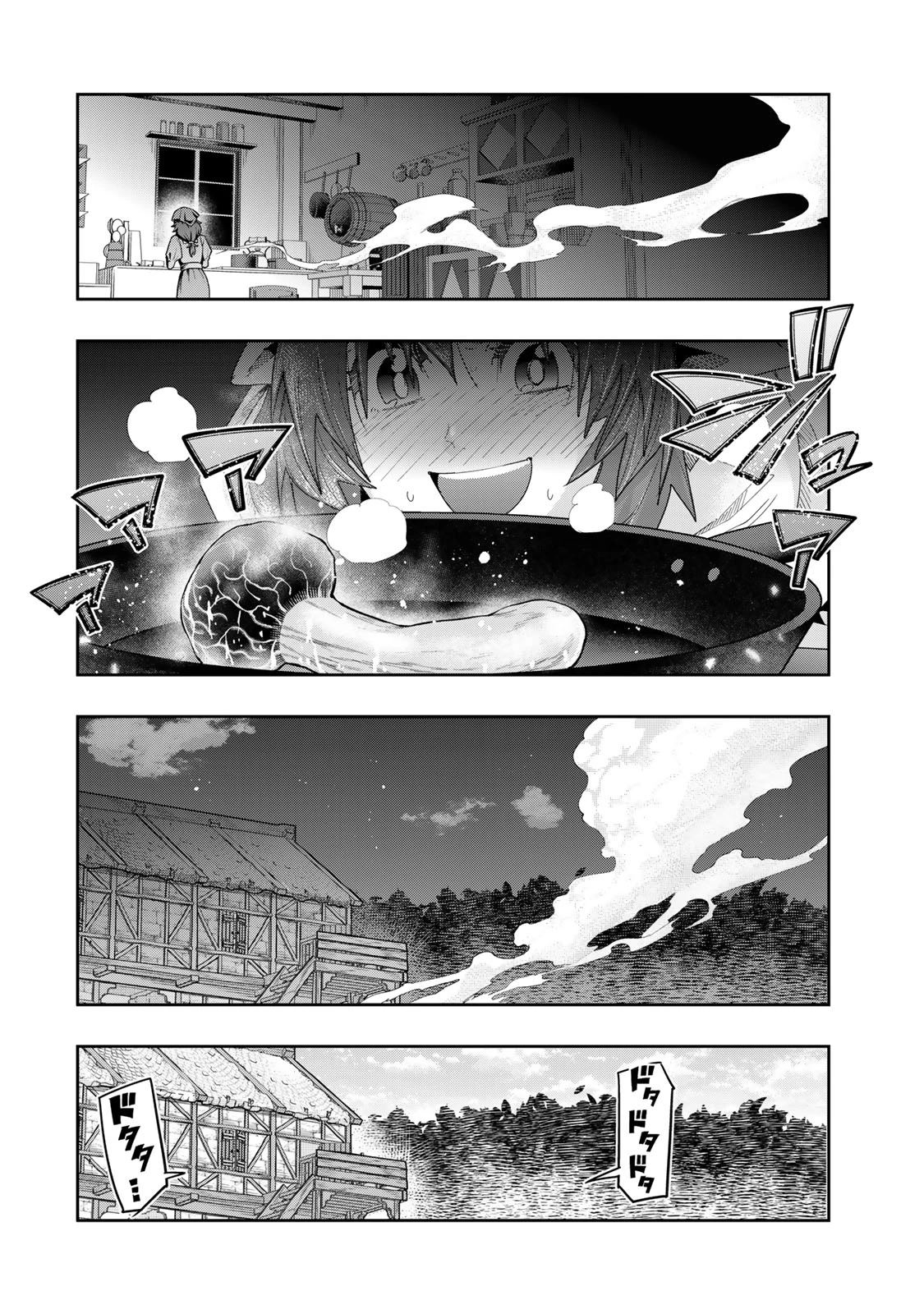 よくわからないけれど異世界に転生していたようです 第130.5話 - 6