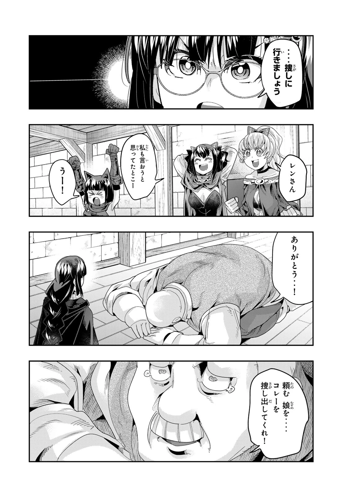 よくわからないけれど異世界に転生していたようです 第130.5話 - 8