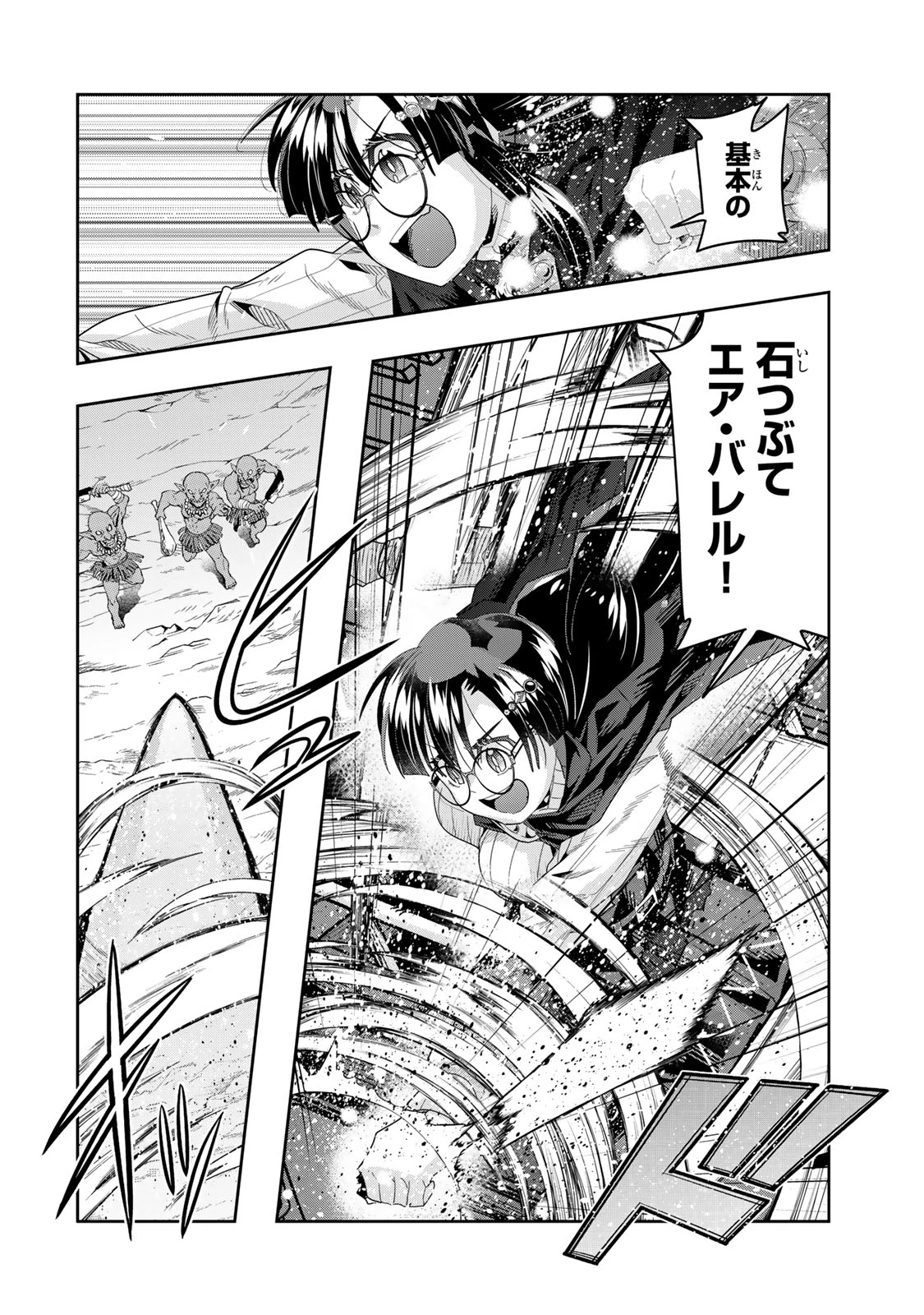 よくわからないけれど異世界に転生していたようです 第130話 - 6