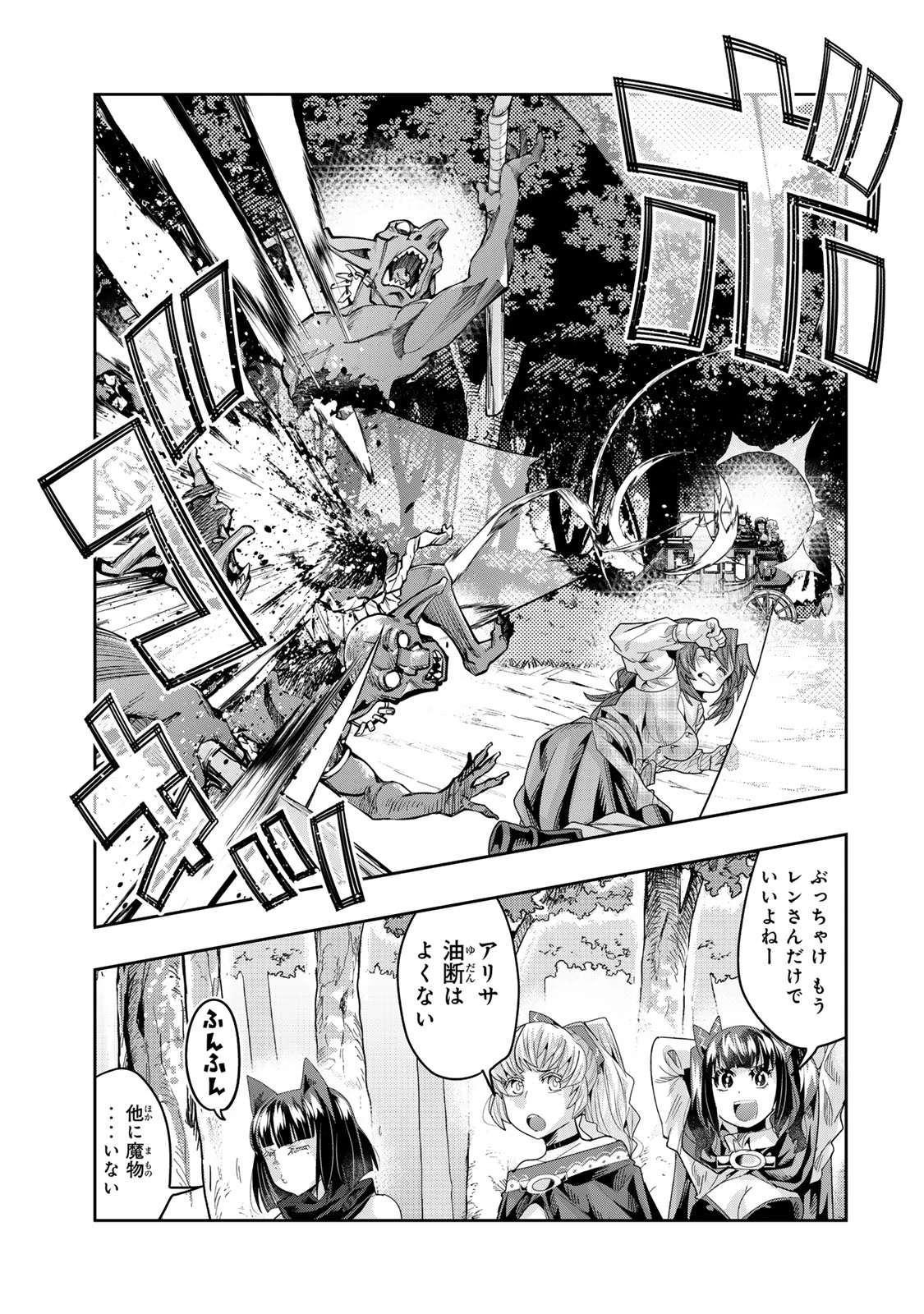 よくわからないけれど異世界に転生していたようです 第130話 - 7