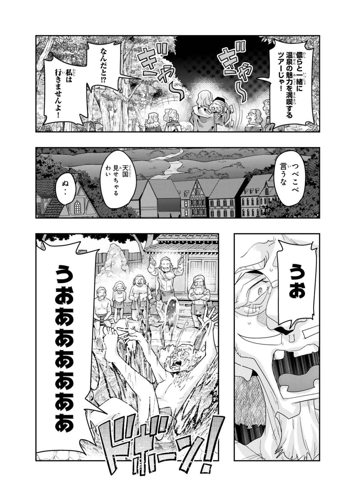 よくわからないけれど異世界に転生していたようです 第129.5話 - 5
