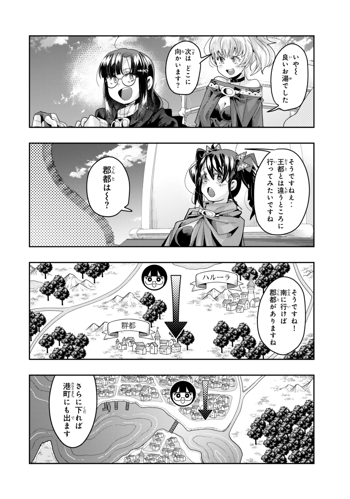 よくわからないけれど異世界に転生していたようです 第129.5話 - 12