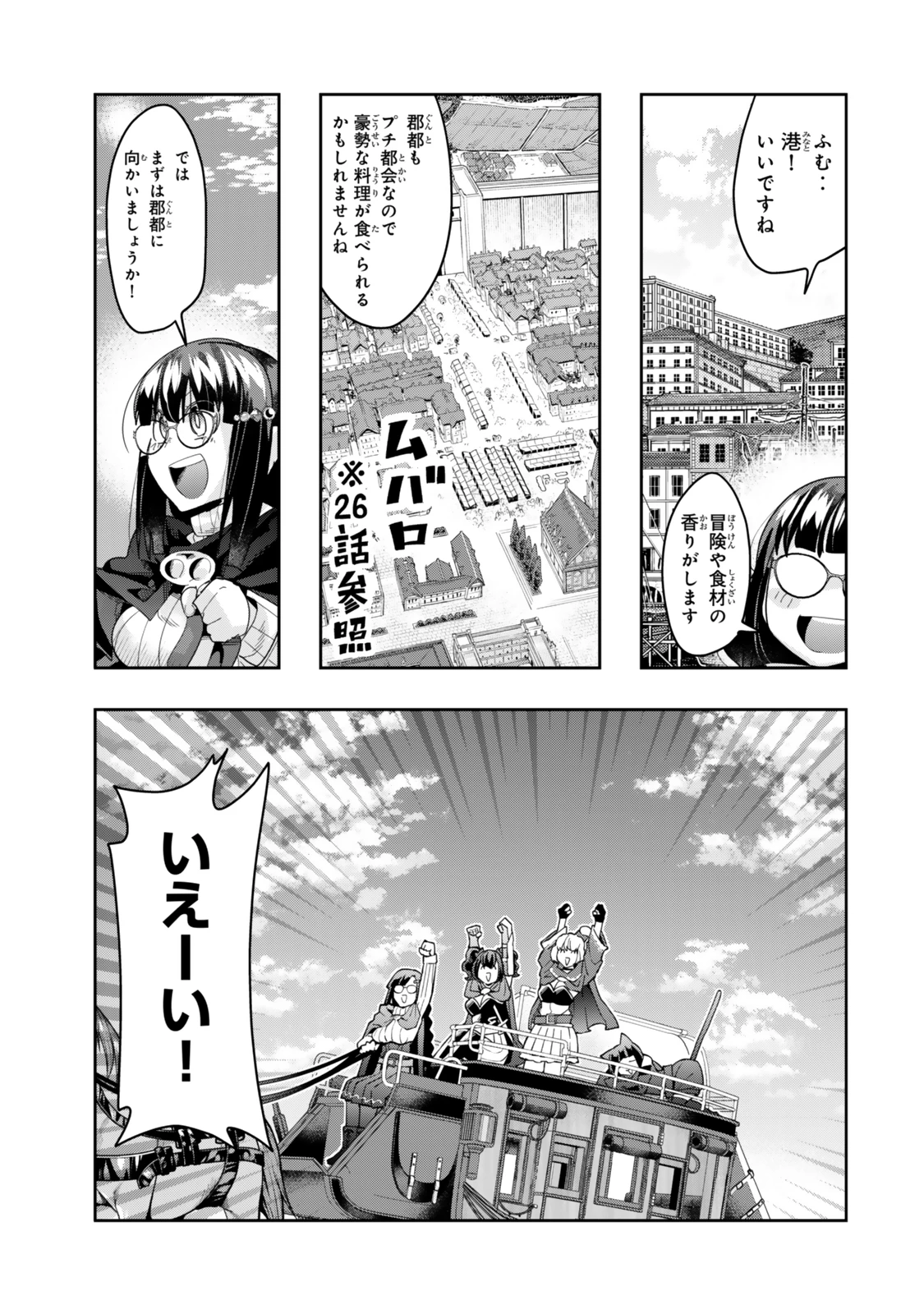 よくわからないけれど異世界に転生していたようです 第129.5話 - 13