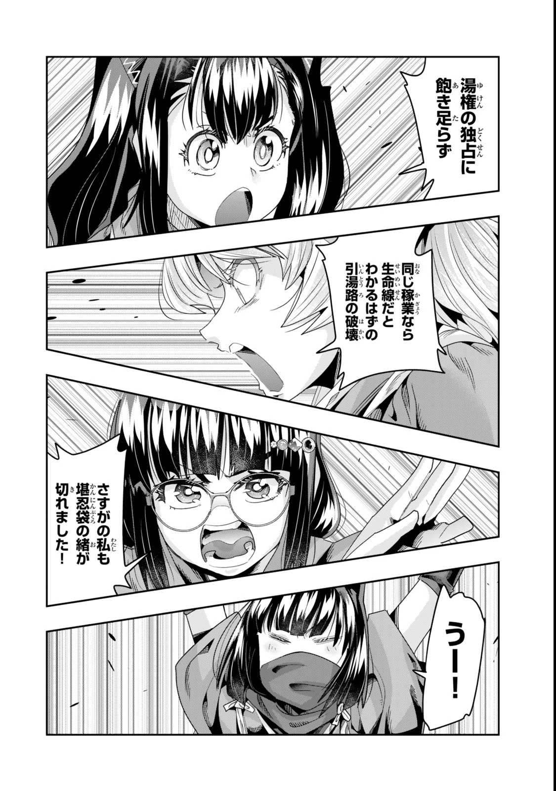 よくわからないけれど異世界に転生していたようです 第129話 - 4