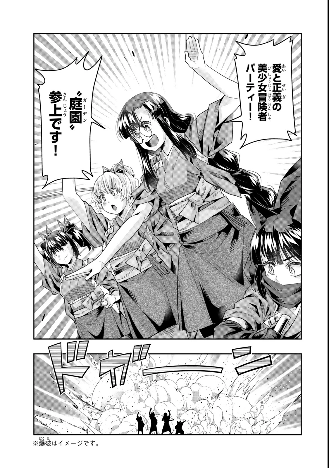 よくわからないけれど異世界に転生していたようです 第129話 - 5