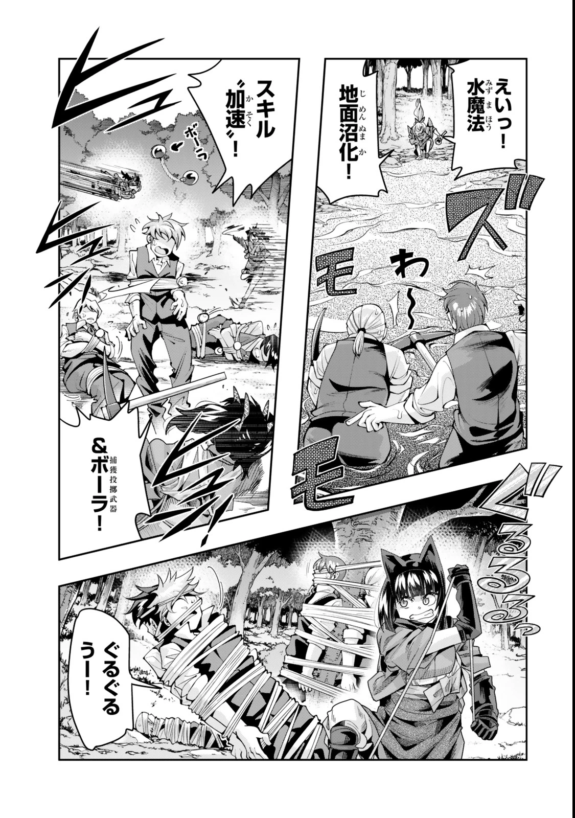 よくわからないけれど異世界に転生していたようです 第129話 - 9