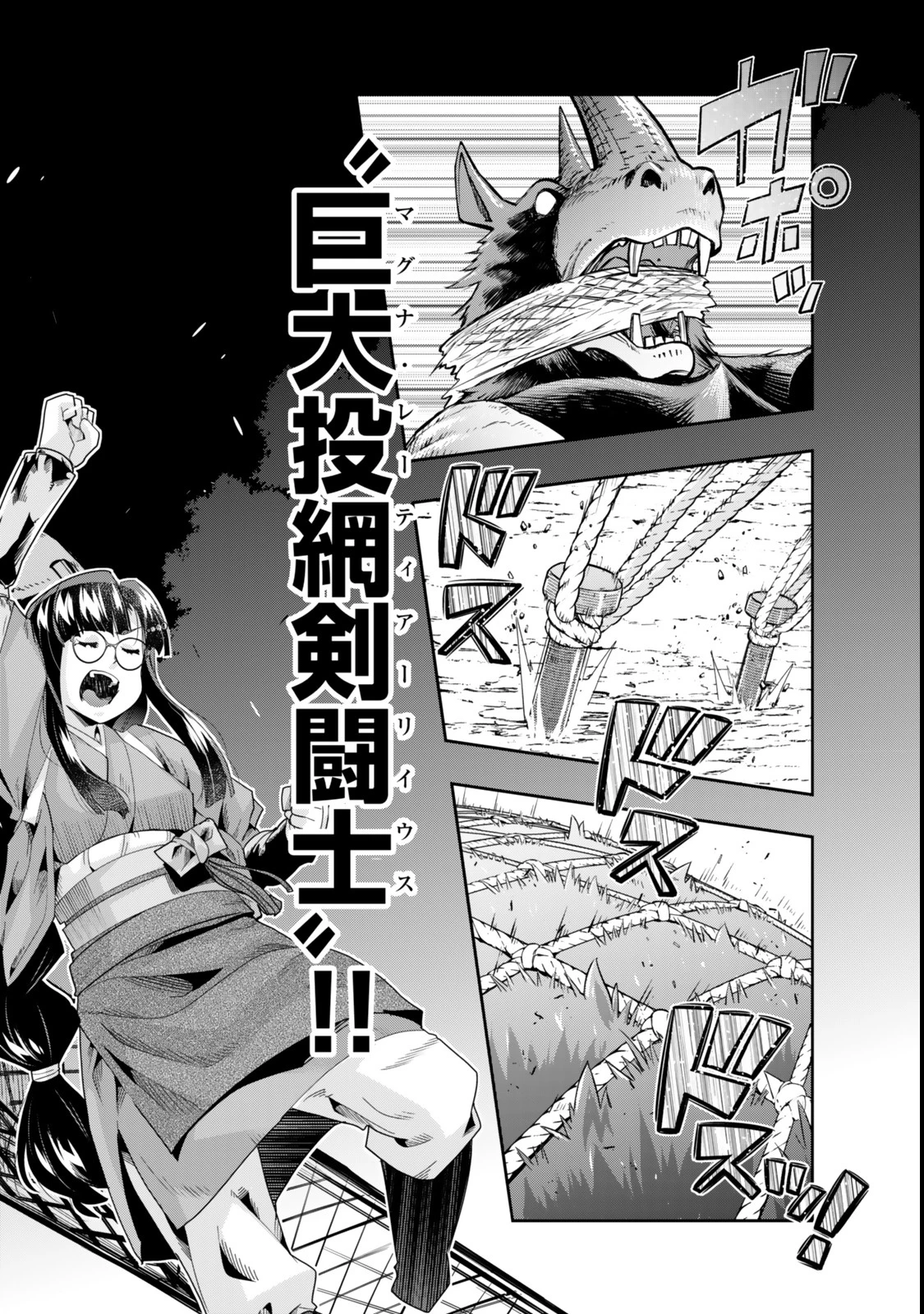よくわからないけれど異世界に転生していたようです 第129話 - 14
