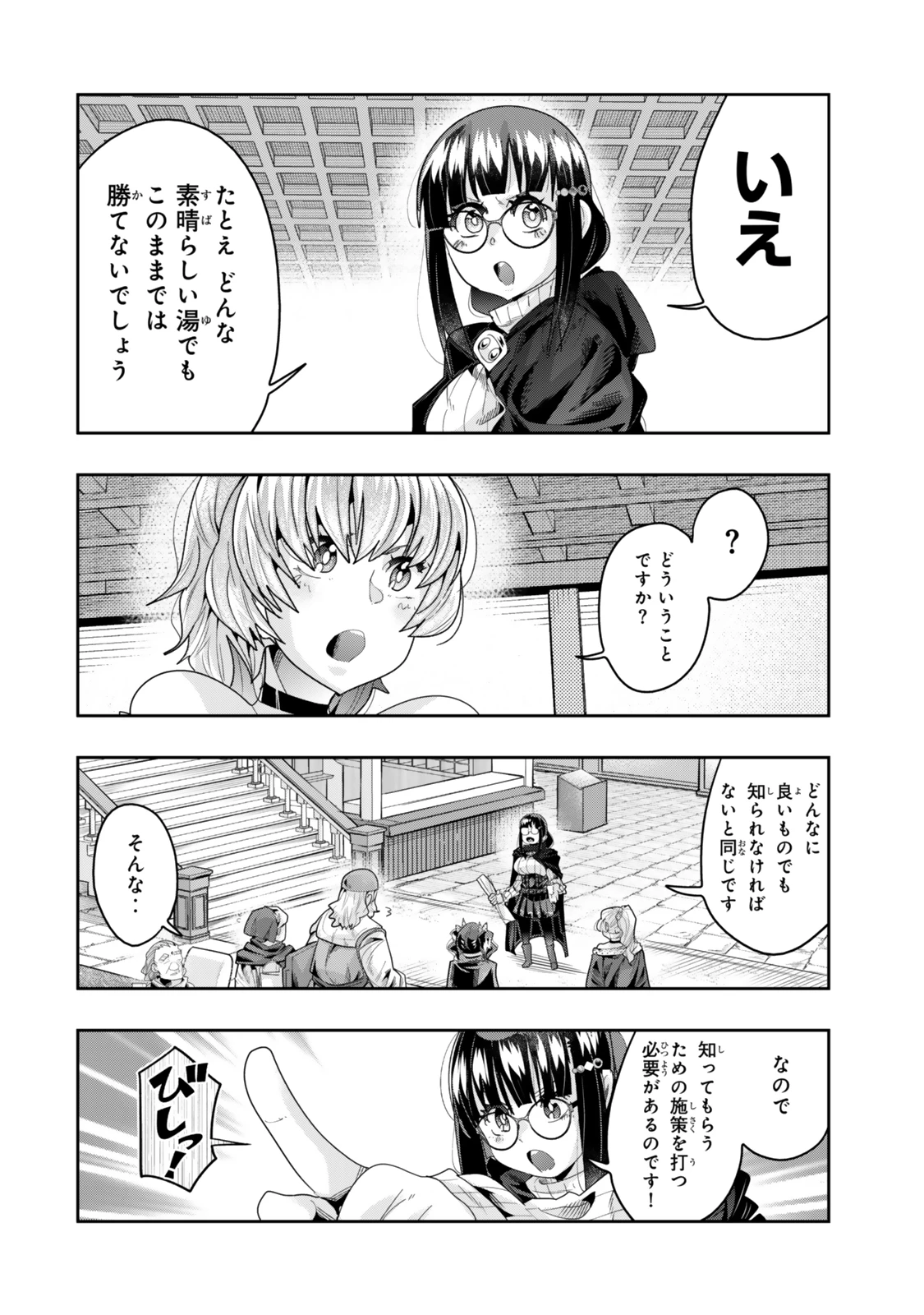 よくわからないけれど異世界に転生していたようです 第127.5話 - 3