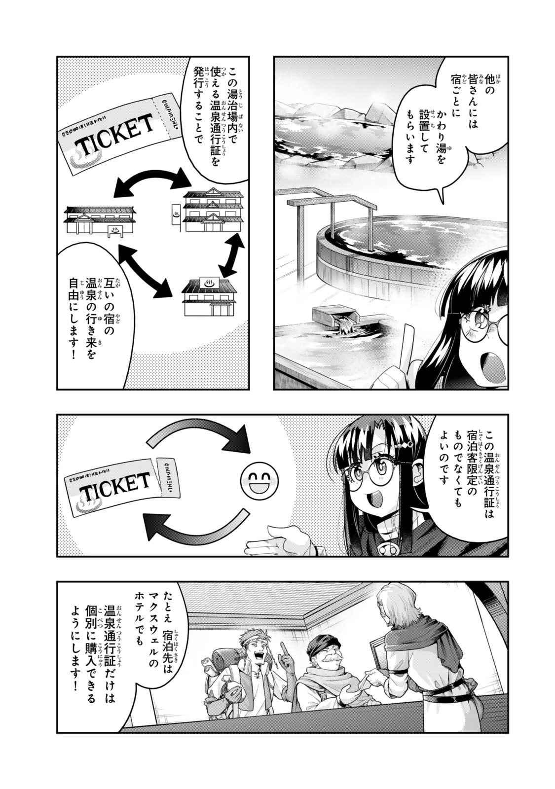 よくわからないけれど異世界に転生していたようです 第127.5話 - 6