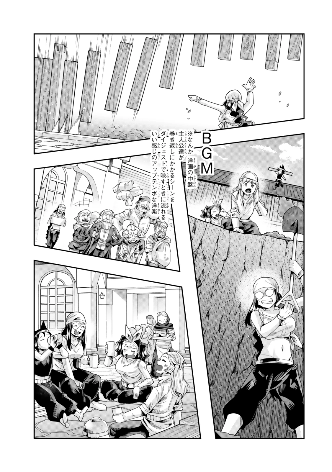 よくわからないけれど異世界に転生していたようです 第127.5話 - 10