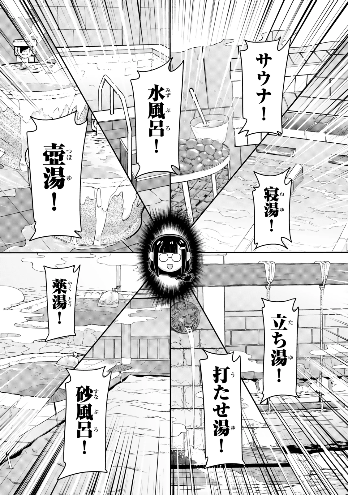 よくわからないけれど異世界に転生していたようです 第127.5話 - 11