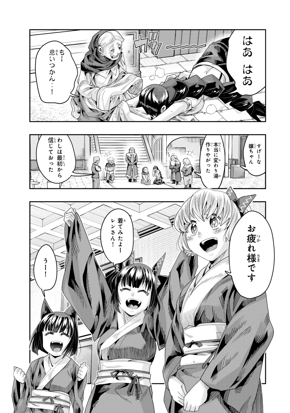 よくわからないけれど異世界に転生していたようです 第127.5話 - 12