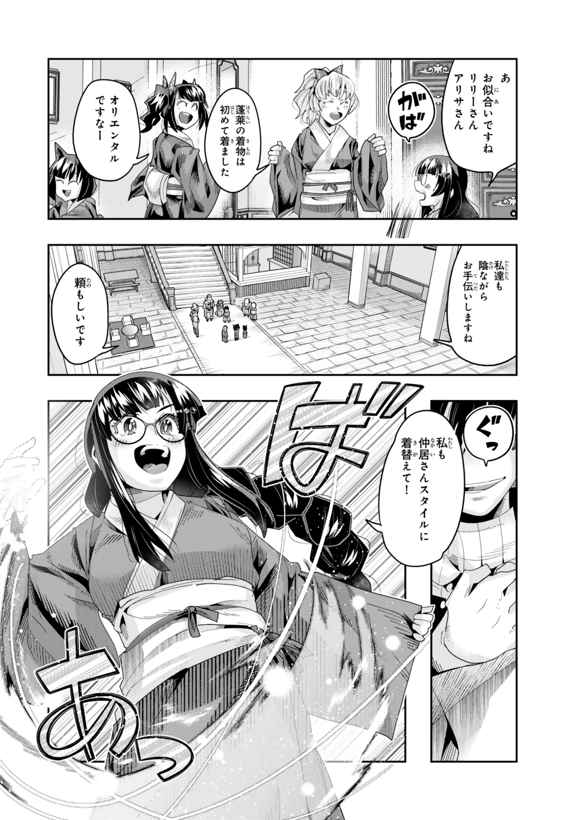 よくわからないけれど異世界に転生していたようです 第127.5話 - 13