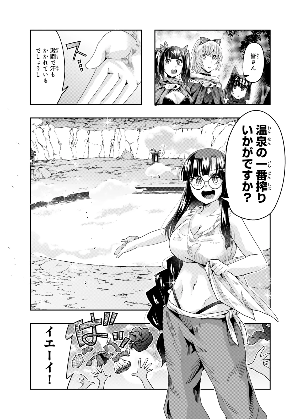 よくわからないけれど異世界に転生していたようです 第127話 - 3