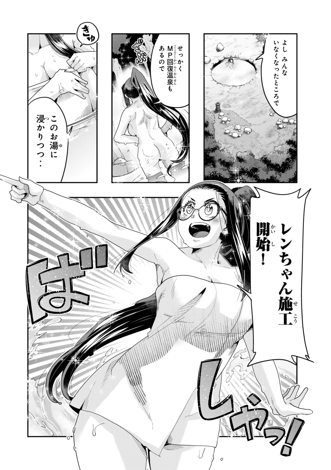 よくわからないけれど異世界に転生していたようです 第127話 - 12