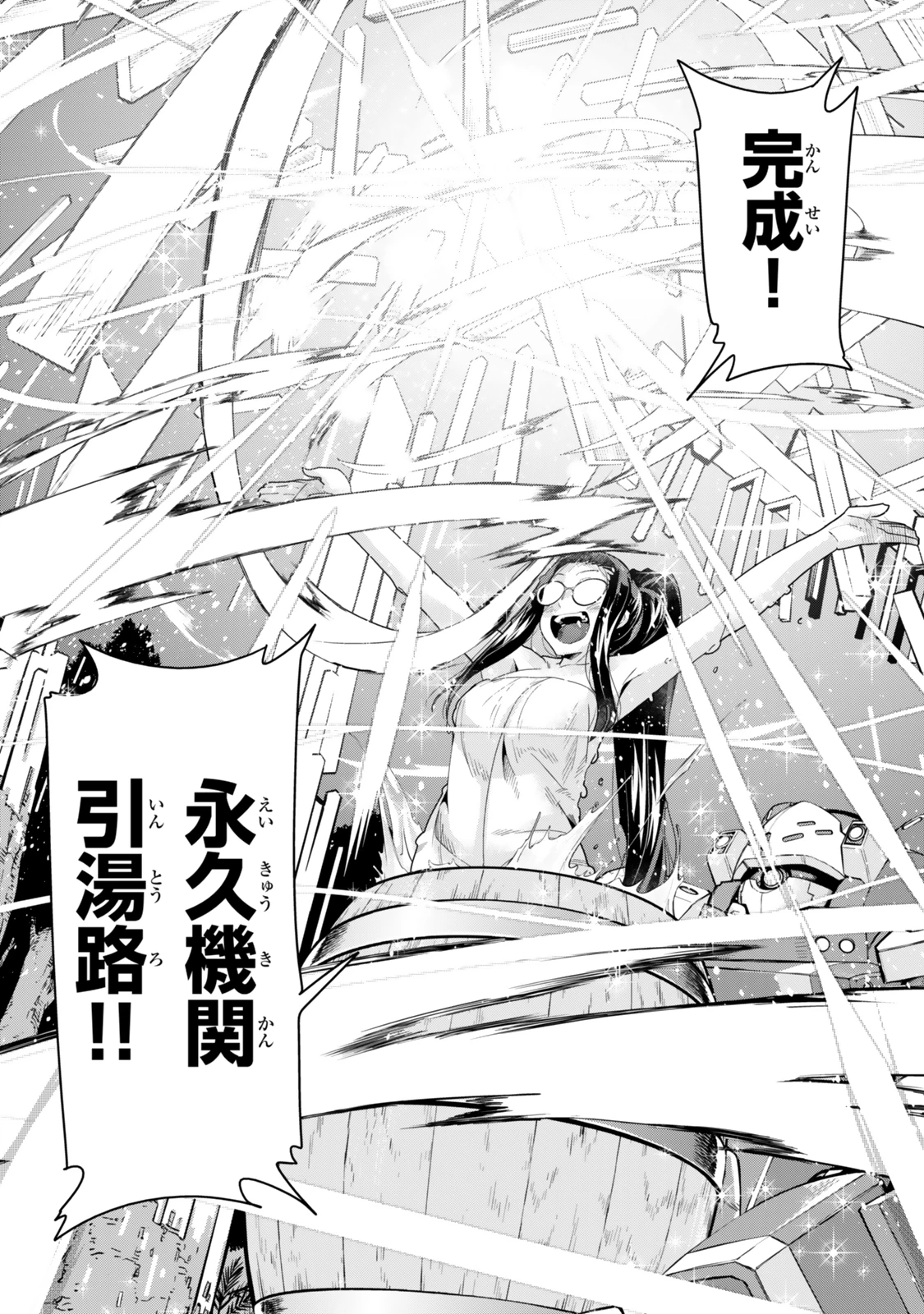 よくわからないけれど異世界に転生していたようです 第127話 - 15