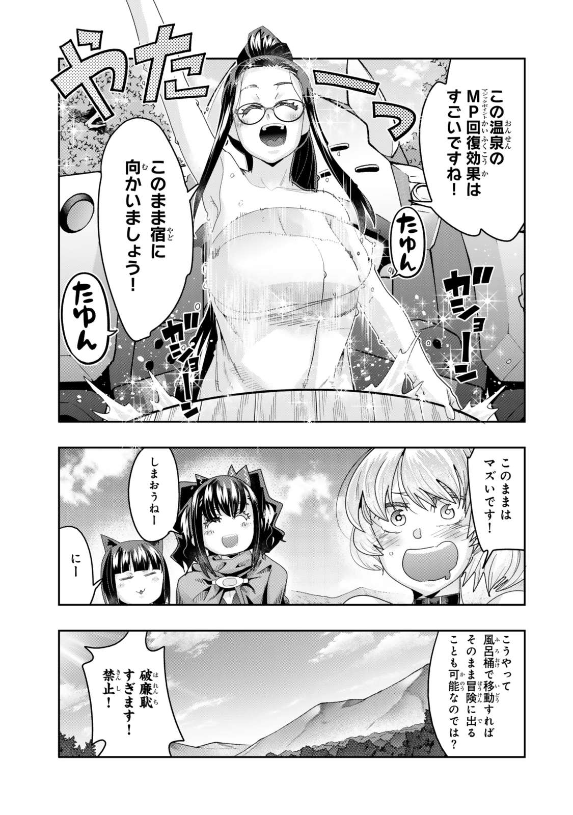 よくわからないけれど異世界に転生していたようです 第127話 - 17